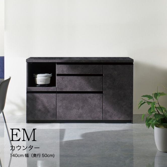 食器棚 カップボード 組立設置 EMA-1400Rカウンター [No.606]