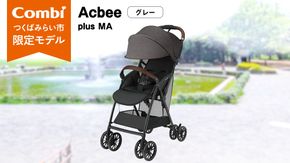 【 コンビ 】Acbee plus MA （グレー）119369 ベビーカー b型 軽量 コンパクト ベビー用品 出産準備 出産 [AA77-NT]