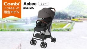 【 コンビ 】Acbee plus MA （グレー）119369 ベビーカー b型 軽量 コンパクト [AA77-NT]