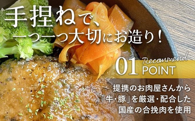手捏ね 和風ソース ハンバーグ 10個 ハンバーグ 手ごね 和風 国産 晩御飯 おかず お弁当 冷凍 合挽 レンジ 温めるだけ レンチン 湯銭 福岡 お土産 九州 福岡土産 福岡県