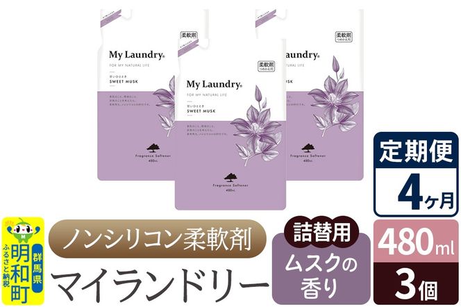 yQnazs4tmVR_ }Ch[ l֗p (480ml×3)yXN̍z|10_spb-050104b