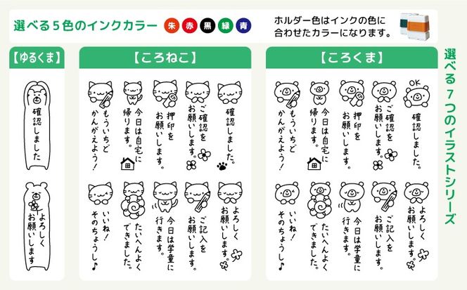 連絡帳や付箋にぴったり！縦型イラスト入り メッセージスタンプ（浸透印・インク補充可）