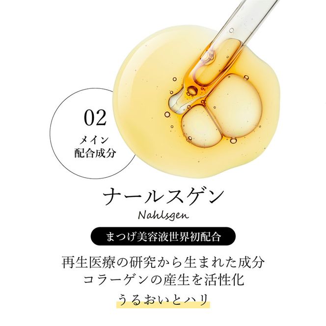 アイラッシュエッセンス　5ml