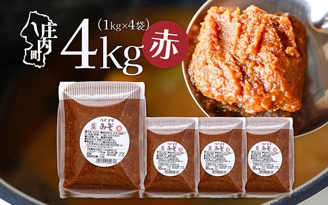ハナブサ醤油　赤味噌４kg