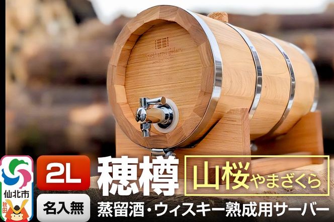 yHckszs\ɐYtStockbarrel Hodaru - M - 2L Ri}UNjMtg{bNX t npMT[o[|02_ttt-040401