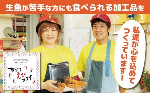 《2026年4月発送》神えびフライ400g（8尾～12尾）B-1129-E(4)