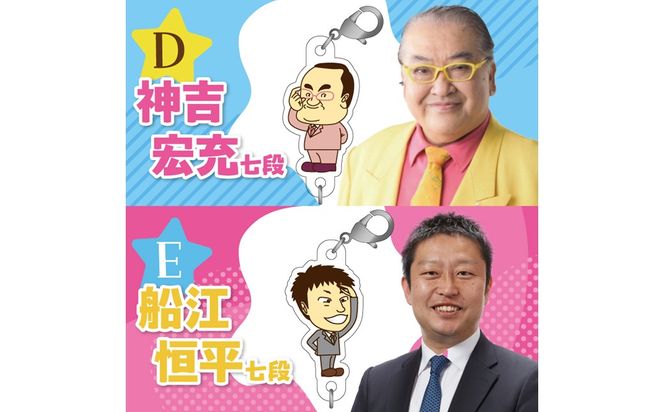 棋士のまち加古川PRキャラクター 市ゆかりのプロ棋士グッズ《 棋士 プロ棋士 将棋 キーホルダー アクリルキーホルダー 棋士チャーム グッズ 》【2500N04206】