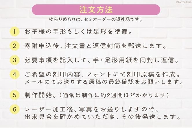 出産 祝い ゆらりめもり 辰年タイプ 手・足形記念木製置物 セミオーダー [トポスデザイン 福岡県 筑紫野市 21760834] 出産祝い 男の子 女の子 手形 足形 ベビー 木製 置物 干支 辰