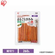 ペット 犬 ジャーキ ささみ ペットフード まるごとささみジャーキー 細切り 野菜入り 260g P-IJ-HSEV260 アイリスオーヤマ 犬用 ドッグフード おやつ 鶏肉 イヌ 犬 犬用品 子犬 シニア