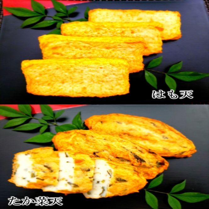 林田かまぼこ厳選6種詰め合わせ(姫だこ,太刀魚,はも,高菜,じゃこ,柚子胡椒蒲鉾)_2838R