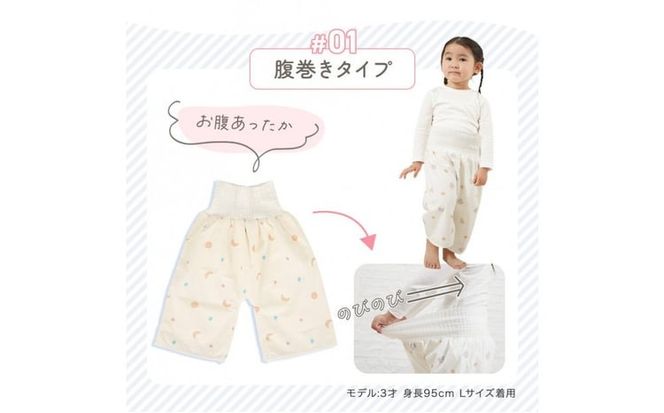 【選べる腹巻き】おねしょズボン「おねむう」5柄セット 腹巻きタイプ/ゴム調整タイプ