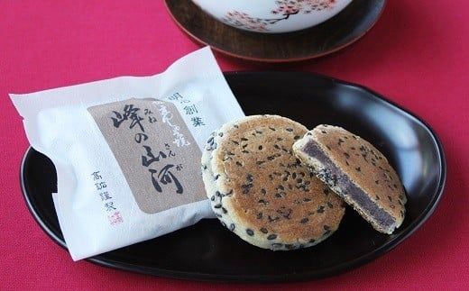 元祖えんしゅう焼　峰の山河 【350】