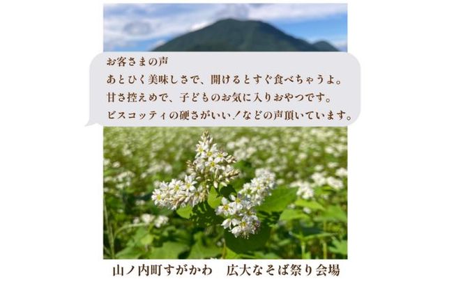 ガレット屋さんの贅沢そばクッキー お菓子 焼菓子 スイーツ おやつ そば粉のお菓子 添加物不使用 保存料不使用 小麦粉不使用 