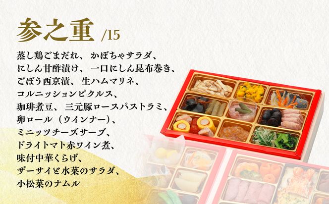 【京都現代の名工 神田正幸監修】ファミリーおせち「団欒」三段重 4人前｜京おせち 本格料亭おせち 人気おせち［ 京都 料亭 おせち お節 京料理 三段 4人 人気 おすすめ 2026 正月 お祝い おせち料理 グルメ ご自宅用 お取り寄せ 通販 送料無料 ふるさと納税 ］ 261009_A-AA576