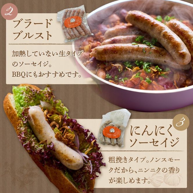 手造りハム工房シュヴァインハイムの 『ソーセイジ3種＆ベーコン詰め合わせ』 ドイツ仕込み 食べ比べセット H003-057