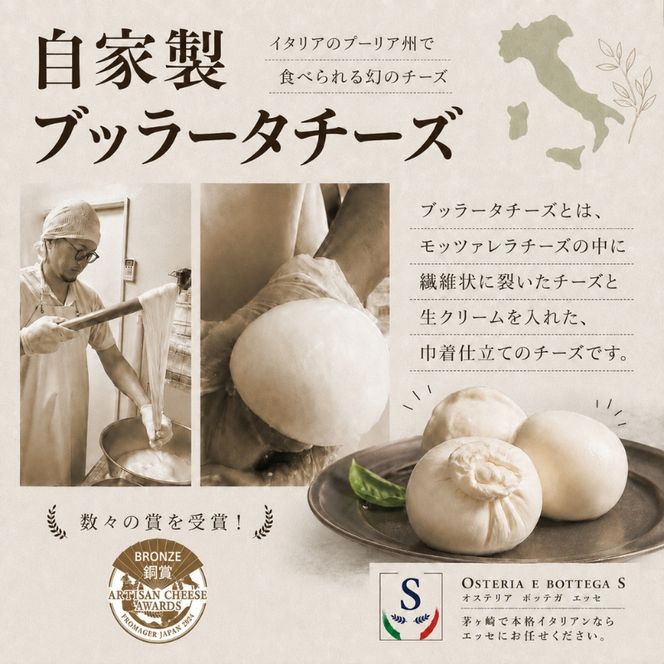  3ヶ月定期便 自家製 チーズ 詰め合わせ モッツァレラチーズ 100g  ブッラータチーズ160g 各2個 出来立て 神奈川県産 幻のチーズ  モッツァレラ ブッラータ 手作り Osteria e Bottega S 神奈川県 湘南 茅ケ崎 フレッシュチーズ  おつまみ ピザ