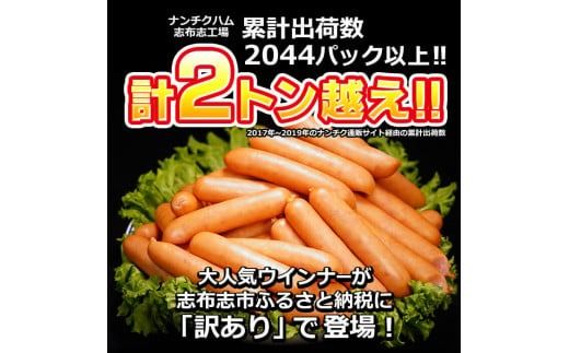 【訳あり・業務用】【計3kg以上】ポーク ウインナー (1kg×3袋)＋ あらびき ウインナー(120g)セット！ a1-047-wn