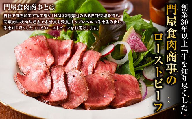 ローストビーフ 420g ×2セット （計840g）レホール (西洋わさび)・ソース付き【国産牛 ローストビーフ たっぷり840g　家族で大満足 142069_AG006