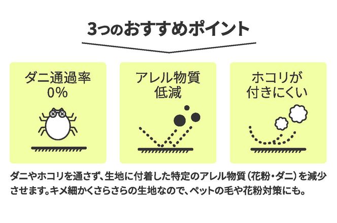 【シキボウ】防ダニ敷布団カバー〔シングルタイプ〕(08-41)