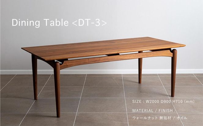 【高島屋選定品】＜FILE FURNITURE WORKS＞ダイニングテーブル(DT-3 Dining Table)｜京都 家具 テーブル 人気ブランド［ 京都 家具 インテリア テーブル おしゃれ 人気 おすすめ 国産 職人 一点もの オーダー 東京 田園調布 ショールーム 通販 送料無料 ふるさと納税 ］ 261009_A-AAU012