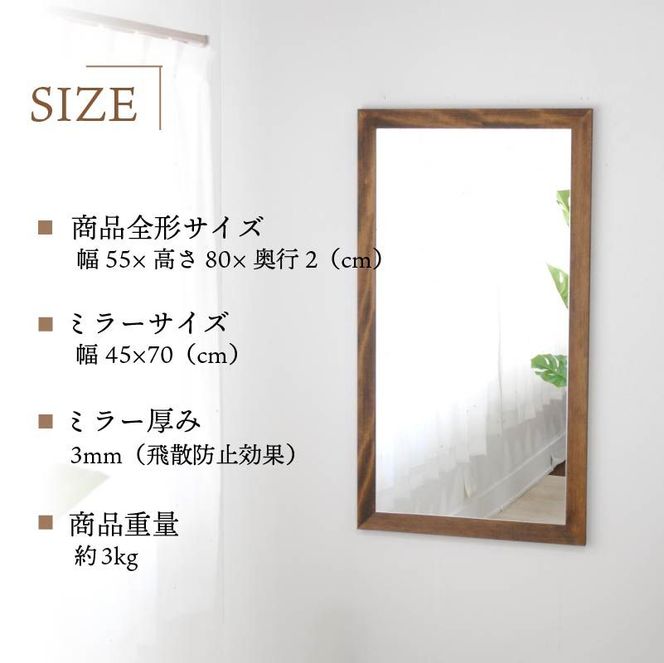 【SENNOKI】Leonレオン 幅55cm×高さ80cm×奥行2cm木枠長方形インテリアウォールミラー(3色)【2403M05006-4】