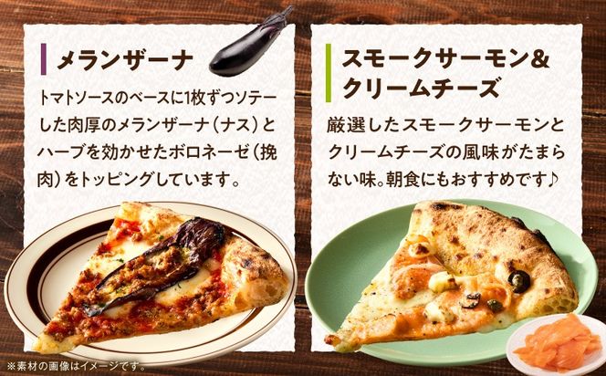 本格ナポリピッツァ!こだわり6種セット ピザ ピッツァ 食べ比べ 6種 セット詰め合わせ カット済み 冷凍ピザ お取り寄せ おかず 惣菜 パーティー お祝い 記念日_kn071-001