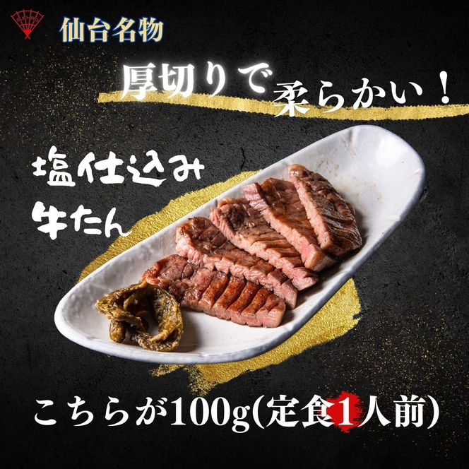 小分け 厚切り仙台牛たん 贅沢ギフトセット【肉 お肉 にく 食品  ギフト】 041009_FD004
