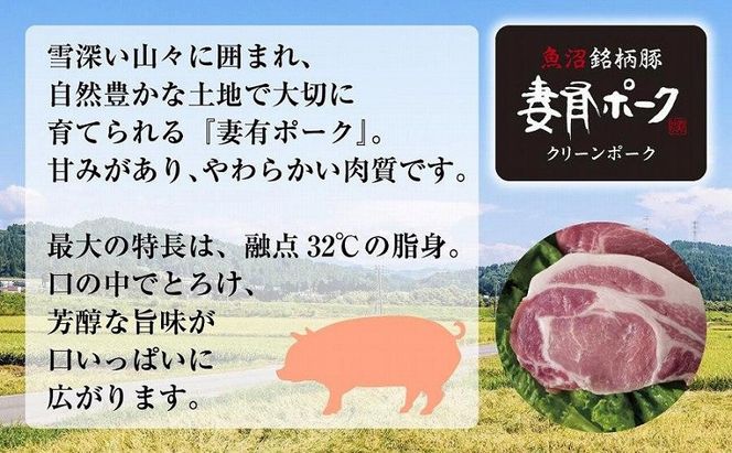 妻有ポーク 豚バラ ブロック 500g つまりポーク 豚肉 ポーク 角煮 チャーシュー 豚 銘柄豚 バーベキュー 冷蔵 お取り寄せ 贈答品 ギフト グルメ ファームランド木落 新潟県 十日町市 
