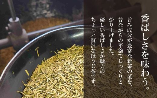 茶 特撰 ほうじ茶 70g×1袋 [谷岩茶舗 宮崎県 日向市 452061614] 日本茶 お茶 茶葉 茎ほうじ 簡易包装 一番茶 新茶