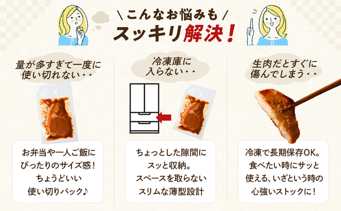 簡単おかず調理 国産豚ロース 味噌漬け