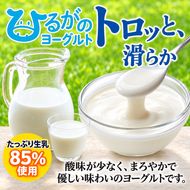 ひるがの牛乳 まごころギフト セット ヨーグルト ミルクプリン 各80g×12個 計24個 プリン 白いプリン 牛乳プリン 乳製品 人気 ギフト おやつ スイーツ ご褒美 送料無料 美濃酪連 岐阜県 美濃市