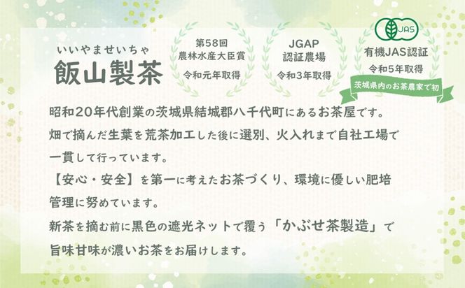 毎日飲みたい！荒茶づくりお徳用 250g入り4本　[AE001ya]