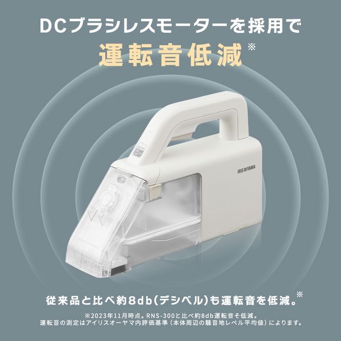 リンサークリーナー ハンディ RNS-B200D-HW アイリスオーヤマ 家電 家庭用 カーペットクリーナー カーペット洗浄機 リンサー洗浄機 カーペット洗浄機 絨毯クリーナー 洗浄クリーナー 車内掃除機 車 車内 シートクリーナー 掃除機 宮城県 大河原町