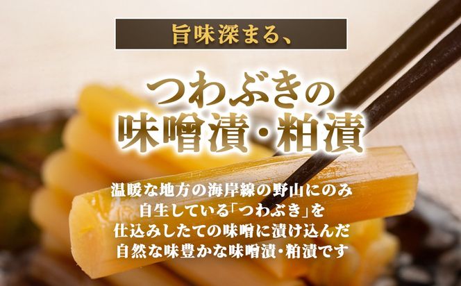 つわの味噌漬2kg桶入り IKTBK007