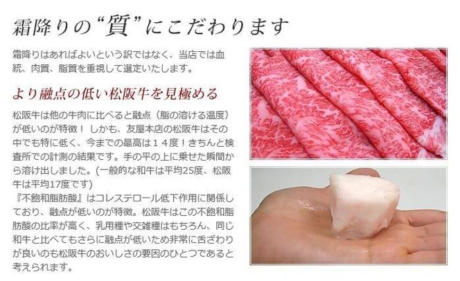 【3-193】松阪牛極上霜降りすき焼き用450ｇ極上の柔らかさ 化粧箱入り（柔らかい 松坂牛 松阪肉 霜降り 高級ブランド牛 肩ロース 肩 ウデ トモサンカク 焼しゃぶ すき焼 焼肉 自宅用 贈答品 ギフト お歳暮 お中元 牛肉 とろける 和牛 三重県 松阪市 A4 A5 特産松阪牛）