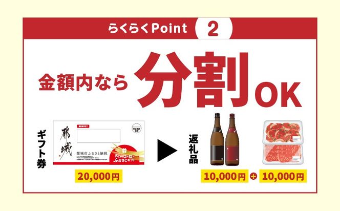 あとからセレクト【ふるさとギフト】８０万円_ASG-800000