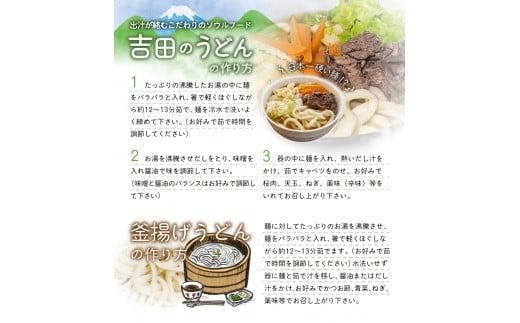 吉田のうどん3人前×6袋セット  吉田 うどん 生麺 郷土料理 ご当地グルメ 山梨 富士吉田
