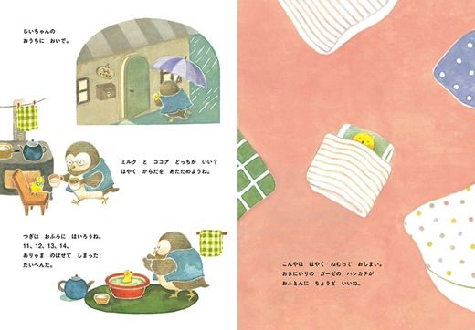 169-57-001　絵本　『とりこしふくろう』　滑川まい／作　オリジナルポストカード付き【 絵本 とりこしふくろう 滑川まい 茨城県 日立市 】