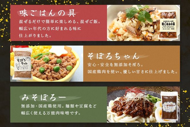38. 御嵩屋詰め合わせセット！加工品すべてお届けします！炭火焼豚 煮豚 焼豚丼の素