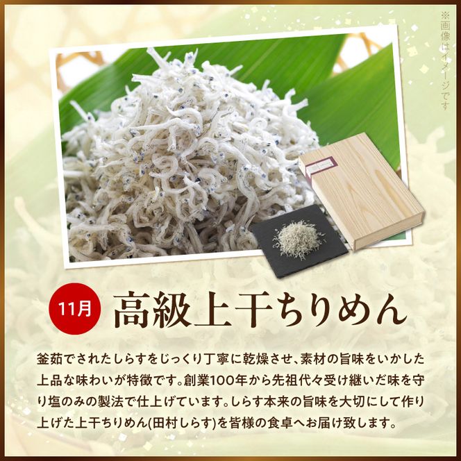 紀州湯浅の恵みめぐり 蔵・海・山の特撰定期便（全3回） _YAS60-T04