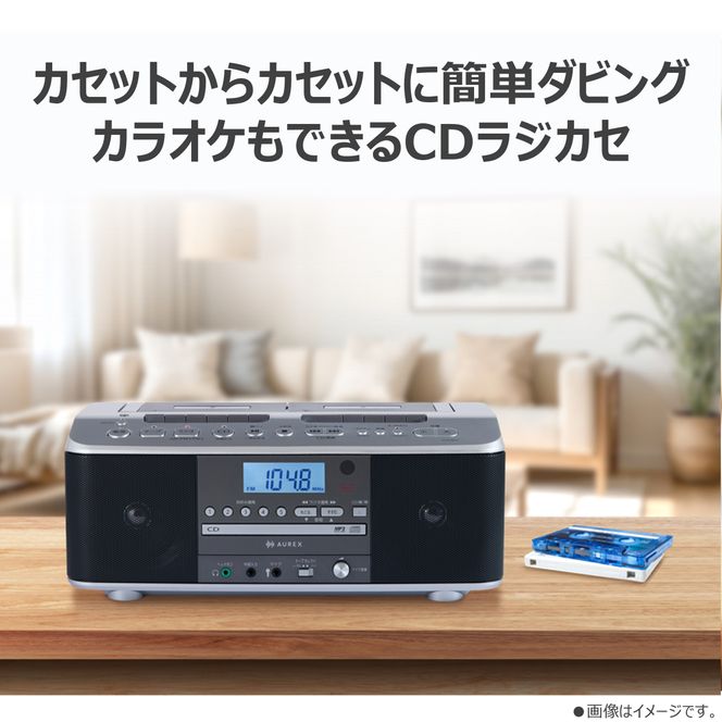 AUREX CDラジカセ AX-KCRW70(S) 【kw0240-0519】