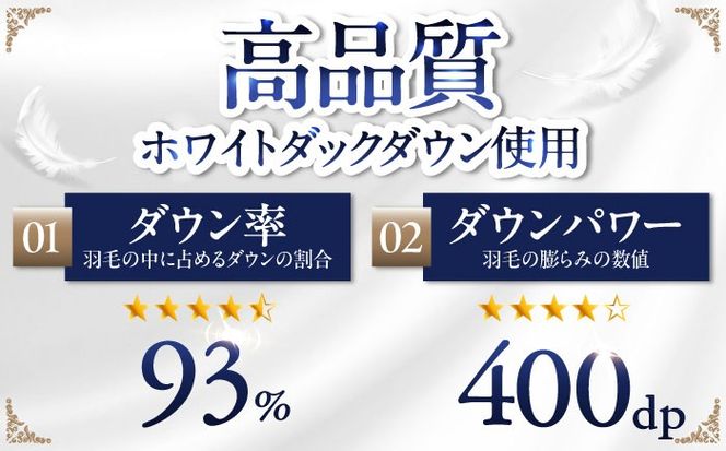【糸島羽毛ふとん】【シングル】羽毛 布団 本掛け 無地 ダウン93％ 糸島市 / 株式会社三樹 / 布団 羽毛[AYM033]