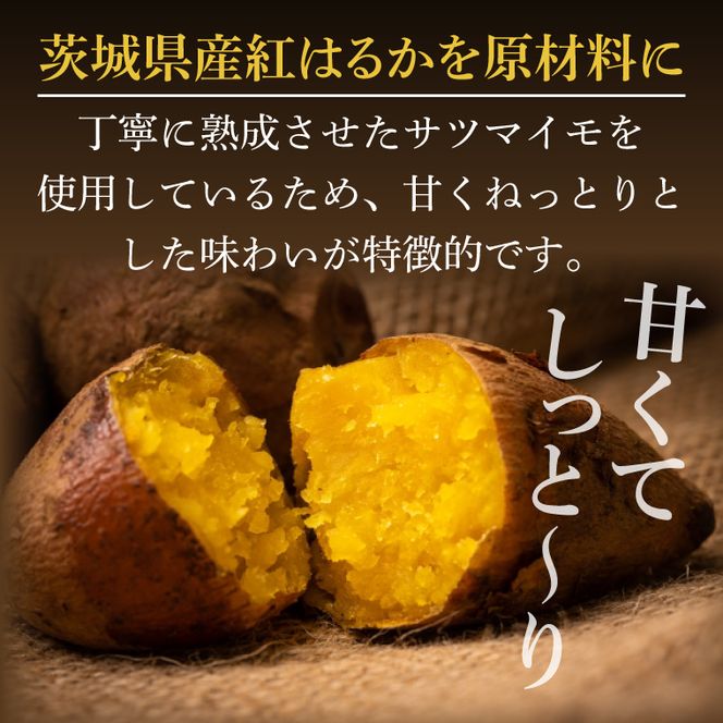 庄吾郎本舗 平干し3点セット(約150ｇ×3袋)｜干し芋 平干し芋 ほしいも ほし芋 セット 紅はるか 熟成紅はるか さつまいも サツマイモ 無添加 健康 茨城県 行方市 人気 送料無料(EV-2)