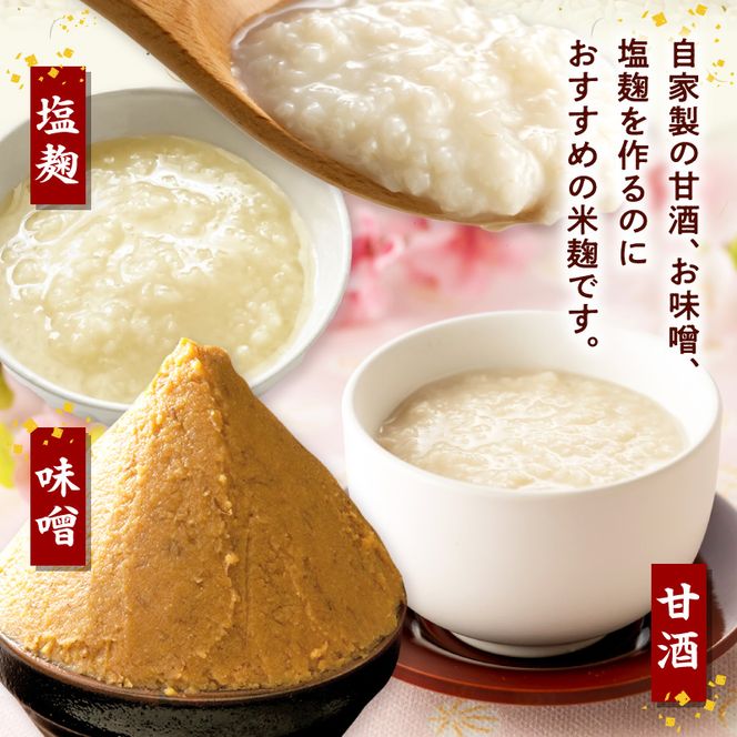 V7475_冷凍米麹(米こうじ)／計6.4kg（800g×8袋）／生冷凍袋入／和歌山県産