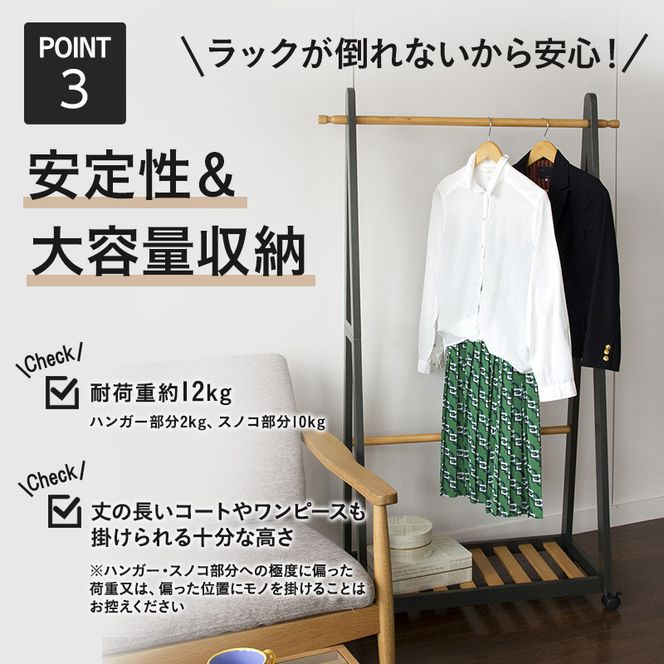 ハンガーラック 幅85cm ナチュラルブラック 棚付き 木製 おしゃれ インテリア 家具 市場家具