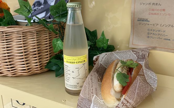 【CF】自家製ジンジャービア【HAKKO GINGER】6本セット 飲料類 炭酸飲料 野菜飲料 野菜ジュース 