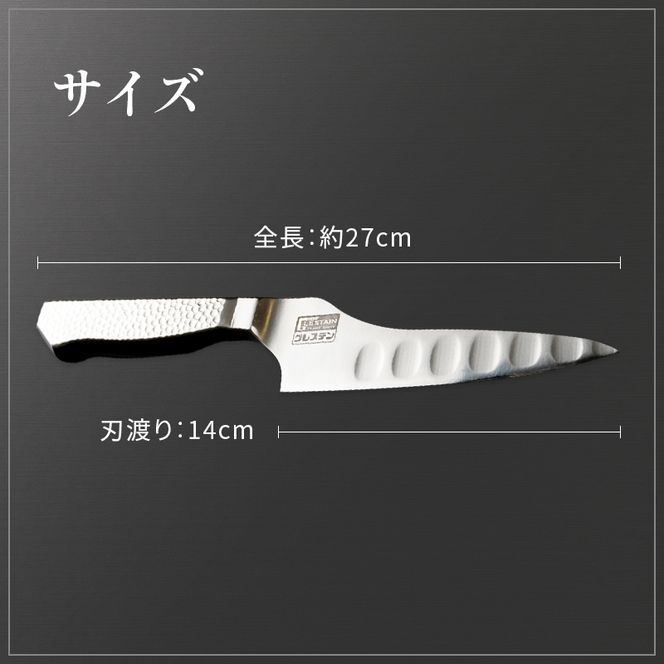 グレステン ペティナイフ 814TUM 日本製 包丁 ナイフ キッチン用品 調理器具 新潟 十日町市