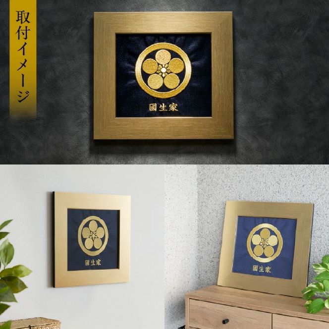 刺繍　額入り家紋<いこま屋>