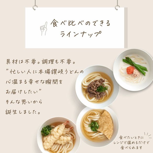 明太クリームうどん入り4種の食べ比べセット 372013_FW009