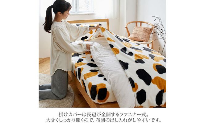 【ニッセン】まるで猫!のようなモフモフ掛け布団カバー(猫Feel)ダブル ロシアンブルー(グレー系)［ 京都 nissen 布団カバー 片側全開ファスナー 人気 おすすめ 洗える 掛布団 寝具 ギフト プレゼント お取り寄せ 通販 送料無料 ふるさと納税 ］ 261009_A-YM015VC01